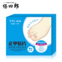 Yang Shilang is a patch a paronychia orthosis corrector inlay a nail repair knife nail set pedicure suit